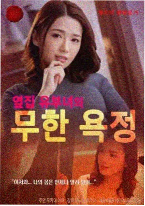 东京白日梦女